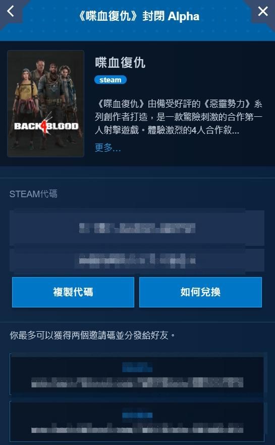 å¿ƒå¾— å°é–‰æ¸¬è©¦å¿ƒå¾— éŠæˆ²è³¼è²·ä»‹ç´¹ å–‹è¡€å¾©ä»‡ Back 4 Blood å