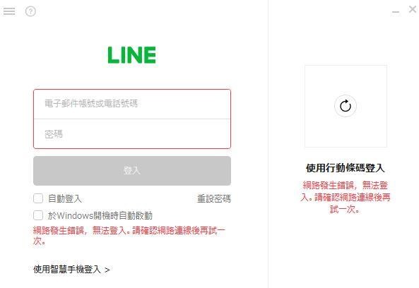 問題 是否跟最近網路問題有關連 突然自家網路無法連上line 電腦應用綜合討論哈啦板 巴哈姆特