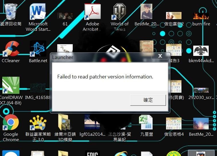 Failed to read patcher version information black desert как исправить