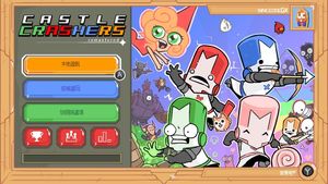 Castle Crashers 哈啦板 巴哈姆特