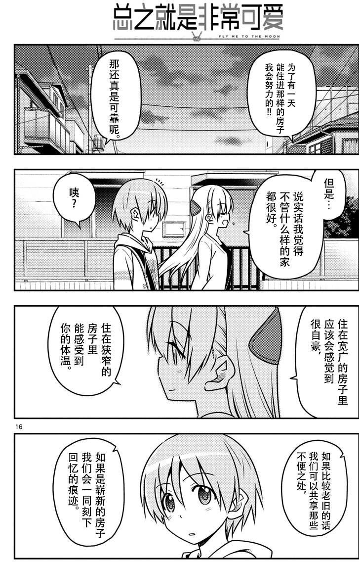 Re 問題 一人來一句讓人感動流淚的動畫名場面台詞 場外休憩區哈啦板 巴哈姆特