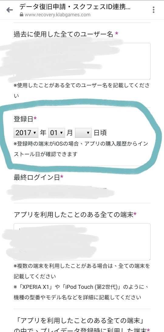 討論 引繼碼遺失後向官方取回流程方法 Love Live 學園偶像祭哈啦板 巴哈姆特