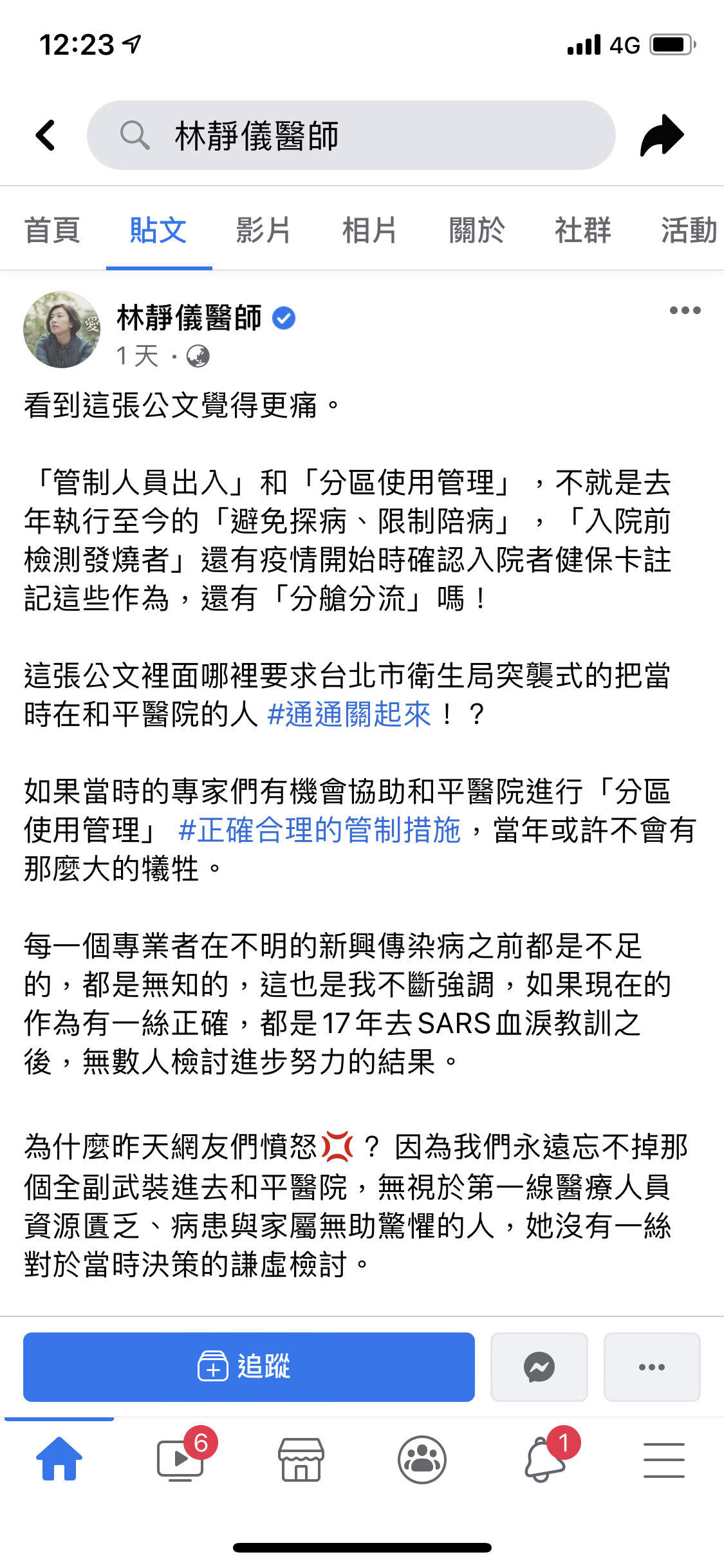 æƒ…å ± å'Œå¹³å°é™¢èª°æ±ºç­– 18å¹´å‰ æœ€é€Ÿä»¶ å…¬æ–‡æ› æ˜¯ä»–ä¸‹ä»¤çš„ å ´å¤–ä¼'æ†©å€å