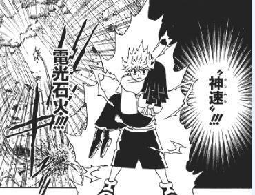 問題 有沒有人知道奇犽的神速 カンムル 是哪一國語 獵人hunter X Hunter 哈啦板 巴哈姆特