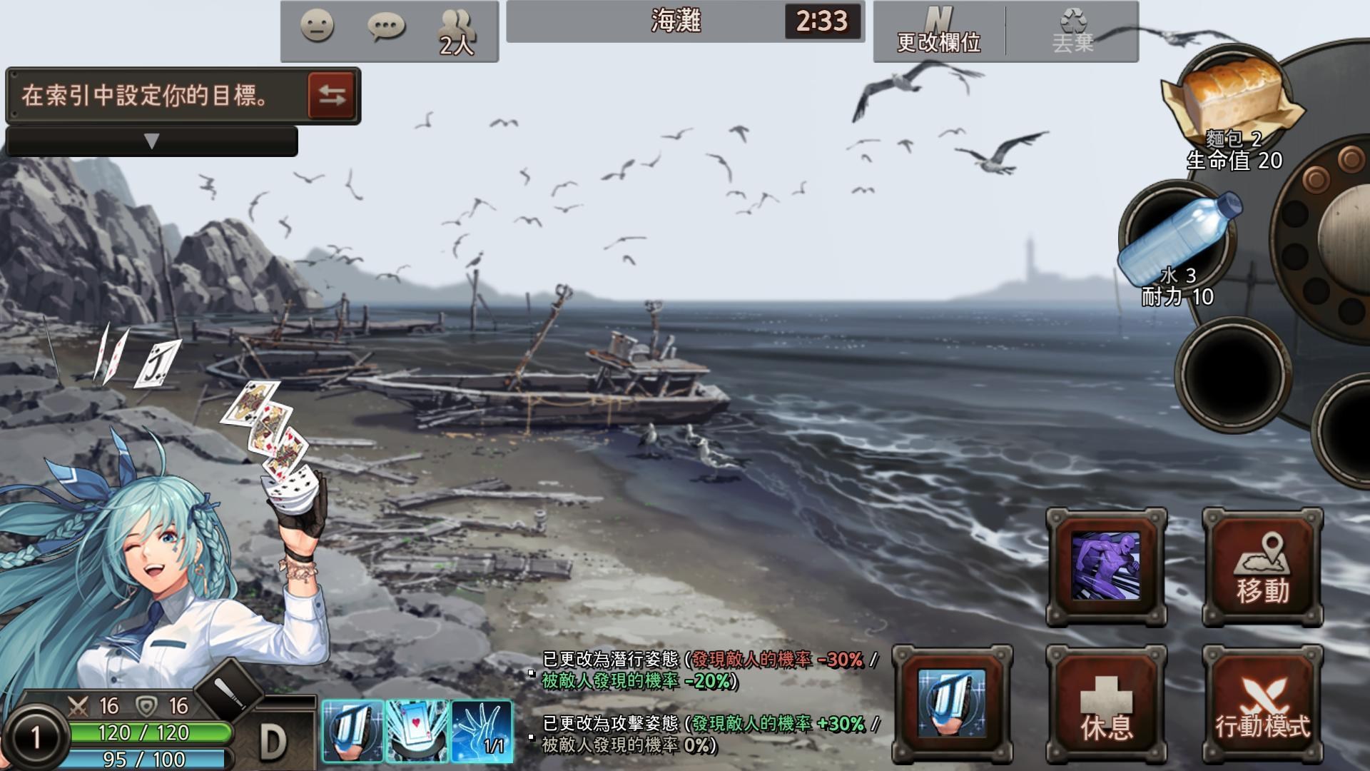 【情報】用全索敵裝是否可以常駐潛行狀態? @黑色倖存 Black Survival 哈啦板 - 巴哈姆特