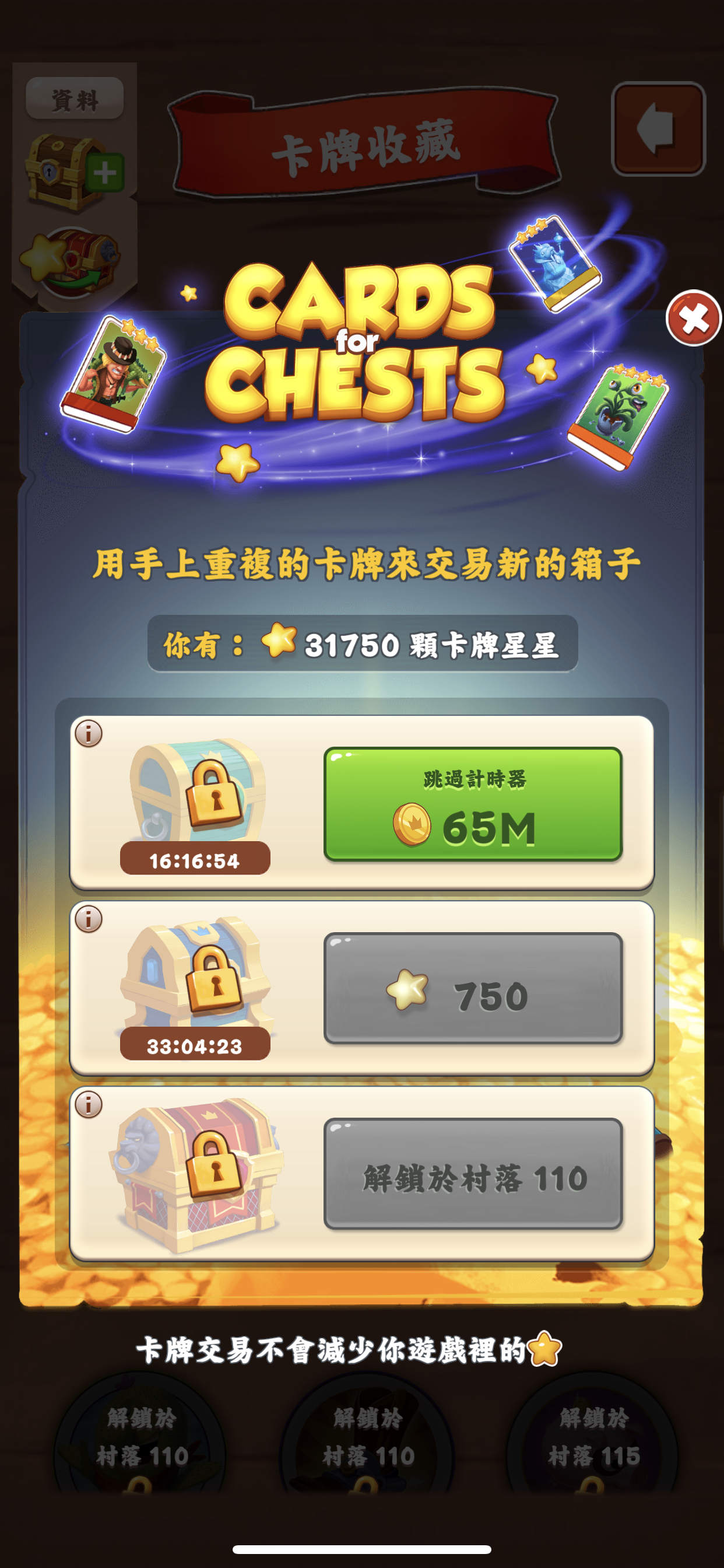 【心得】買寶箱心得 @Coin Master 哈啦板 - 巴哈姆特