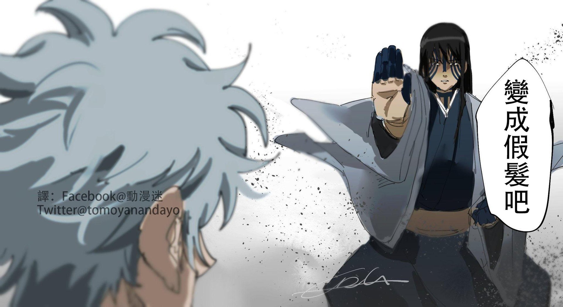 其他 銀魂x鬼滅之刃 歡樂惡搞kuso 哈啦板 巴哈姆特