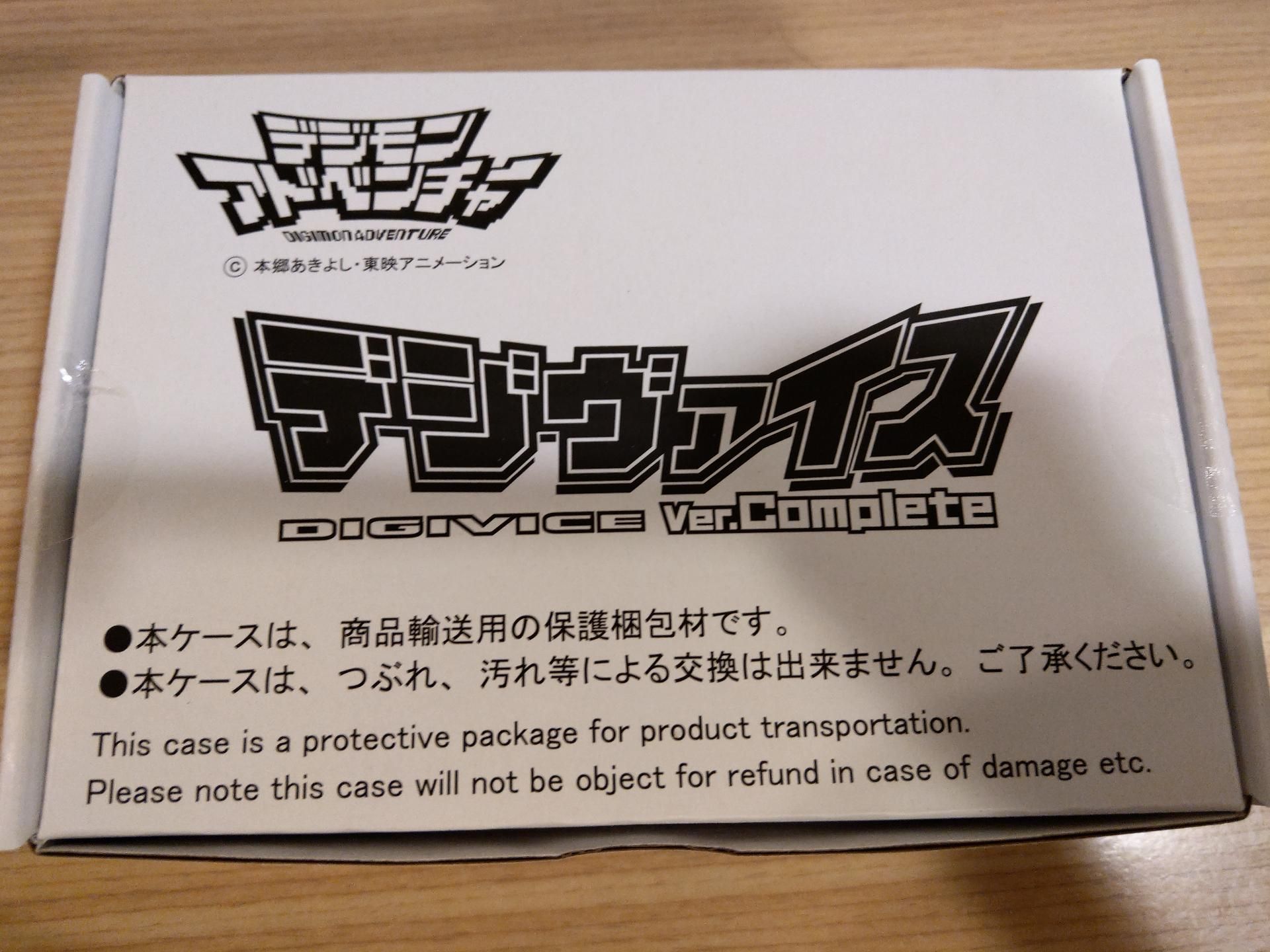 開箱】デジモンアドベンチャーデジヴァイスVer.Complete 開箱