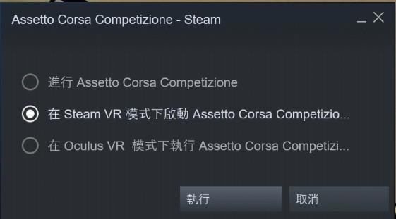 問題 請問assetto Corsa Competizione是不是不支援vr手把進行遊戲 Assetto Corsa 出賽準備哈啦板 巴哈姆特