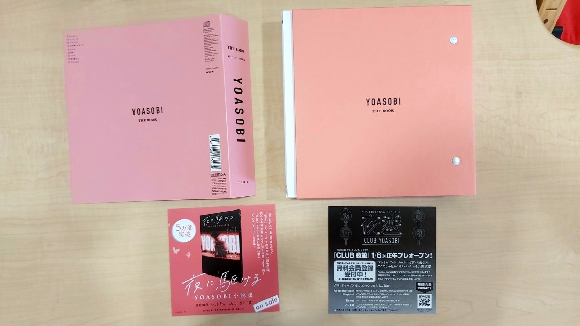 YOASOBI 1st EP THE BOOK 開箱- 巴哈姆特