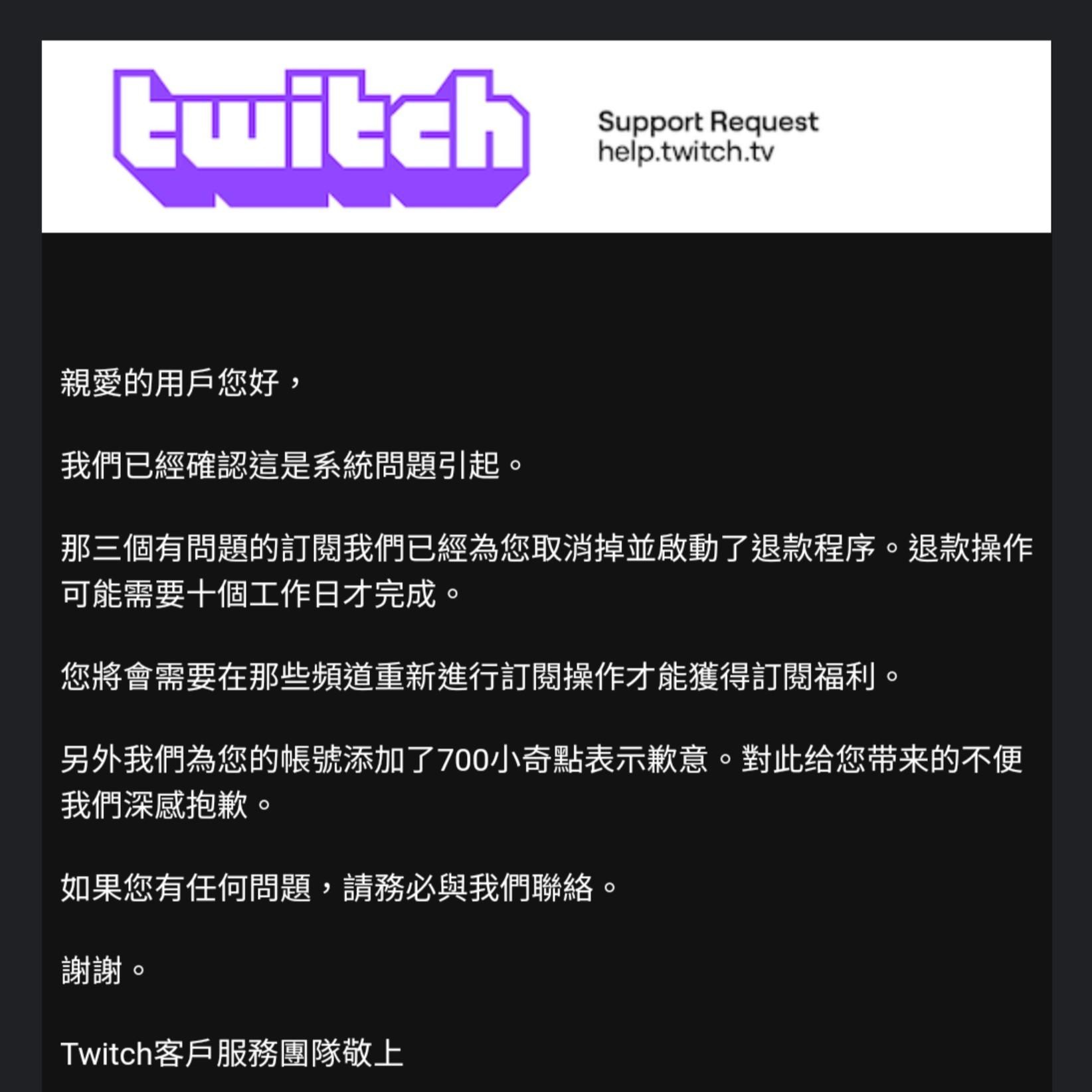 問題 關於twitch續訂問題 綜合實況討論板哈啦板 巴哈姆特