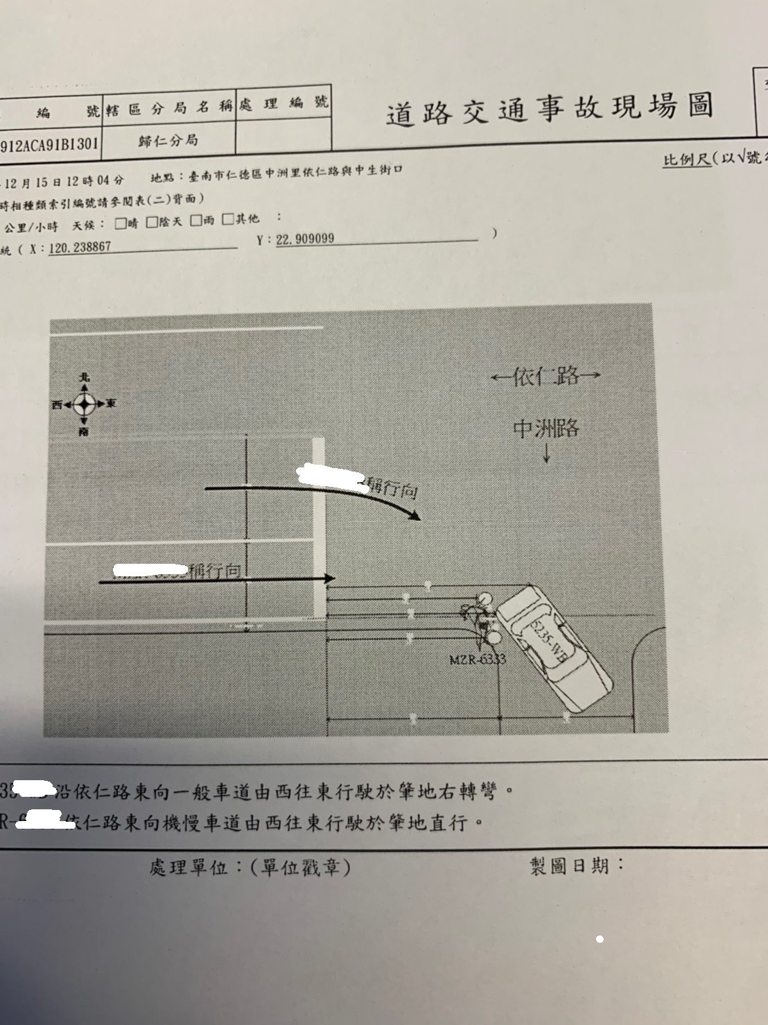 問題 車禍詢問1 11 更新現場圖 汽機車討論哈啦板 巴哈姆特