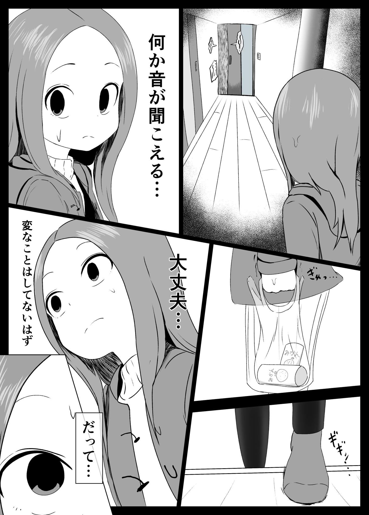 からかい 上手 な 高木 さん エロ 漫画