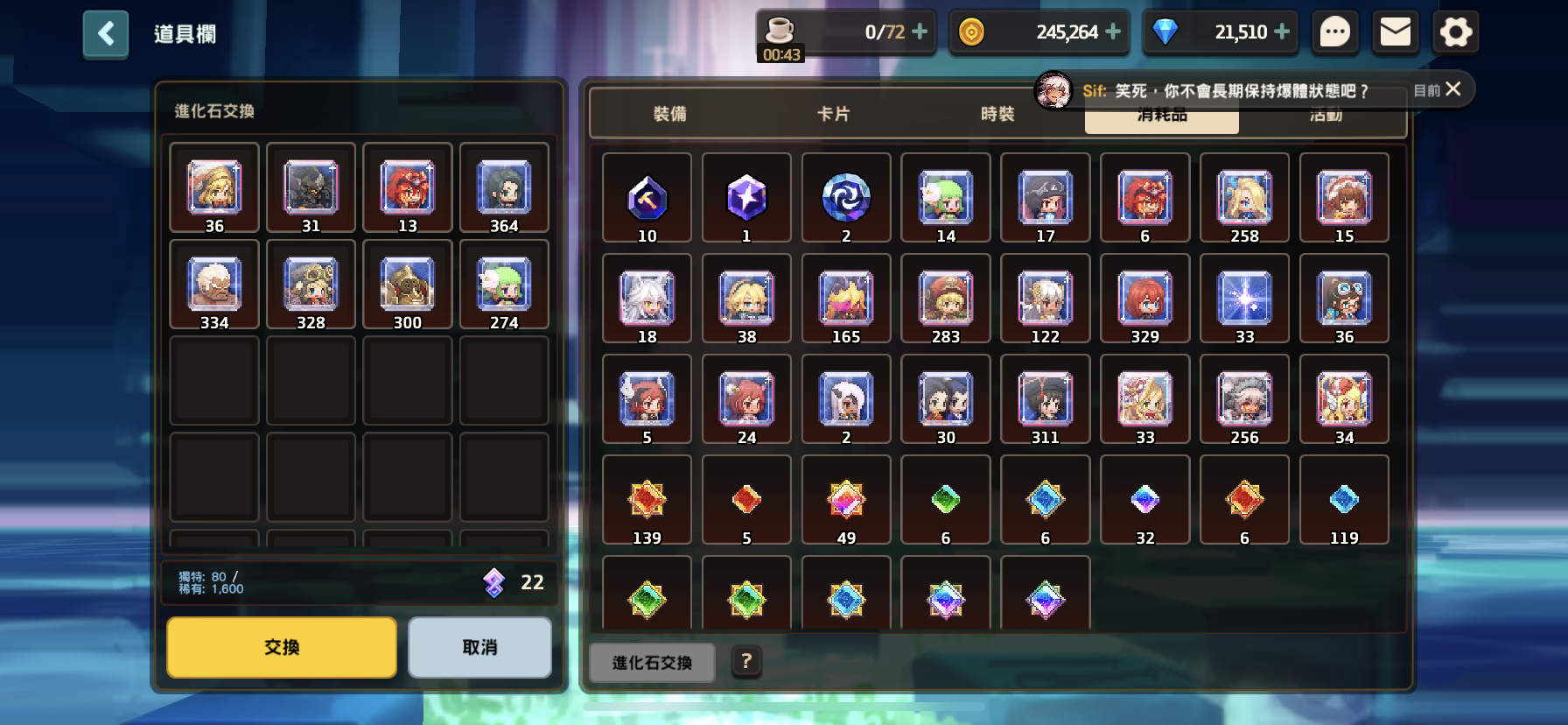 守望傳說guardian Tales Bt破解版進化石交換英雄水晶方便過頭了吧 兮兮游戏手游福利网 变态手游sf中心 公益服手游盒子下载