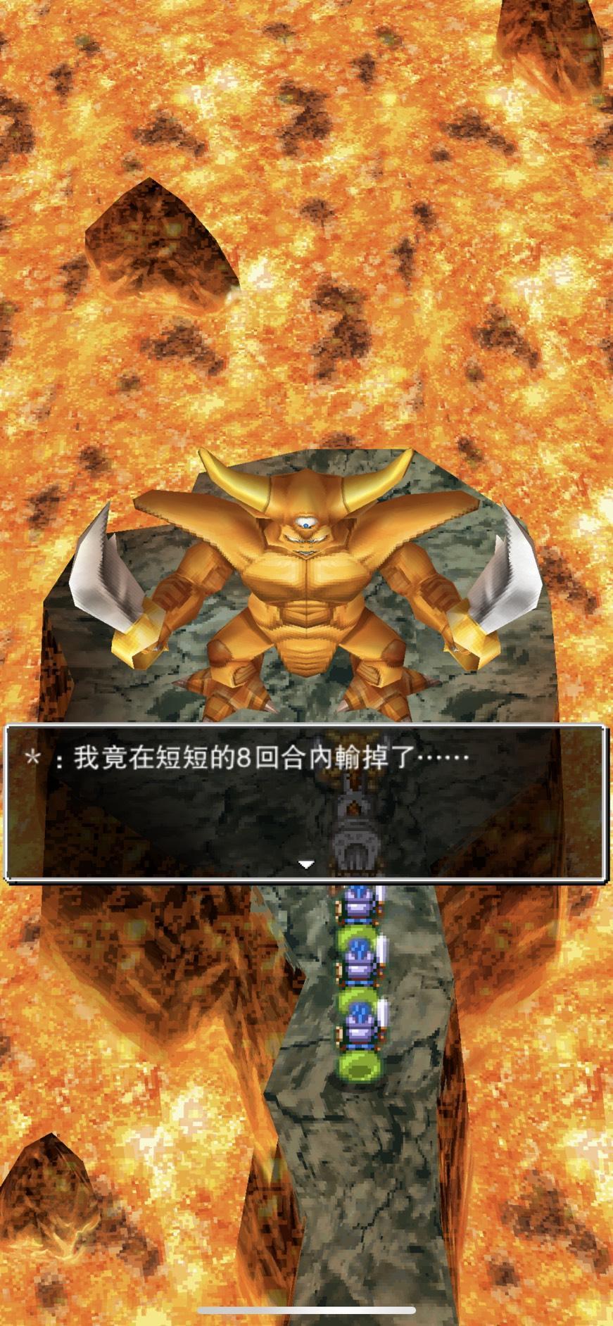 心得 Dq5隱藏boss九回合擊殺心得 勇者鬥惡龍系列哈啦板 巴哈姆特