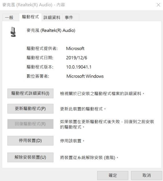 問題 系統麥克風聲音超小 在discord卻正常 電腦應用綜合討論哈啦板 巴哈姆特