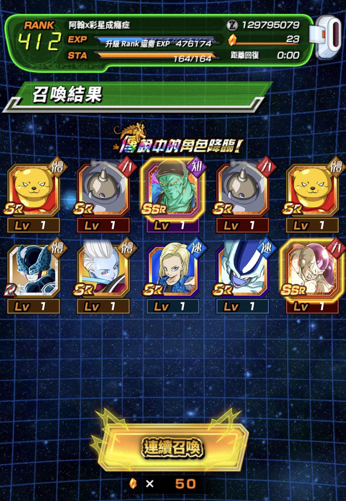 閒聊 開心抽卡分享集中區 Dragon Ball Z 七龍珠爆裂激戰 哈啦板 巴哈姆特