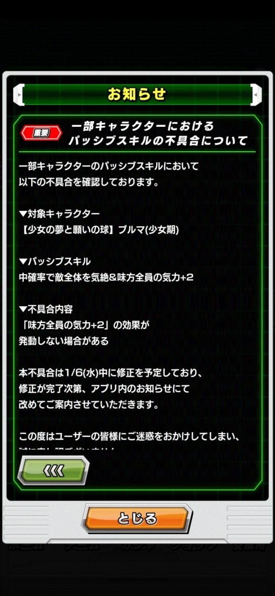 情報 新版的隱藏數據表和中確率機率改動 Dragon Ball Z 七龍珠爆裂激戰 哈啦板 巴哈姆特