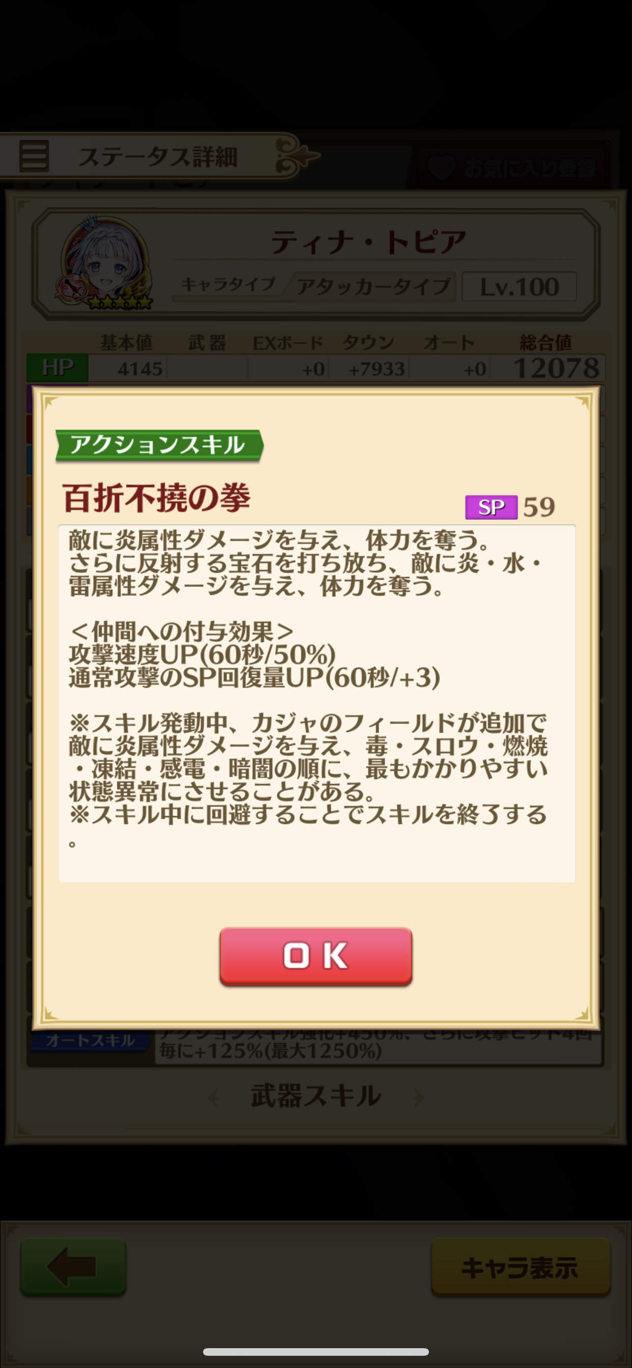 白猫project 问题 Kc4角色能力分享 菲儿手游网