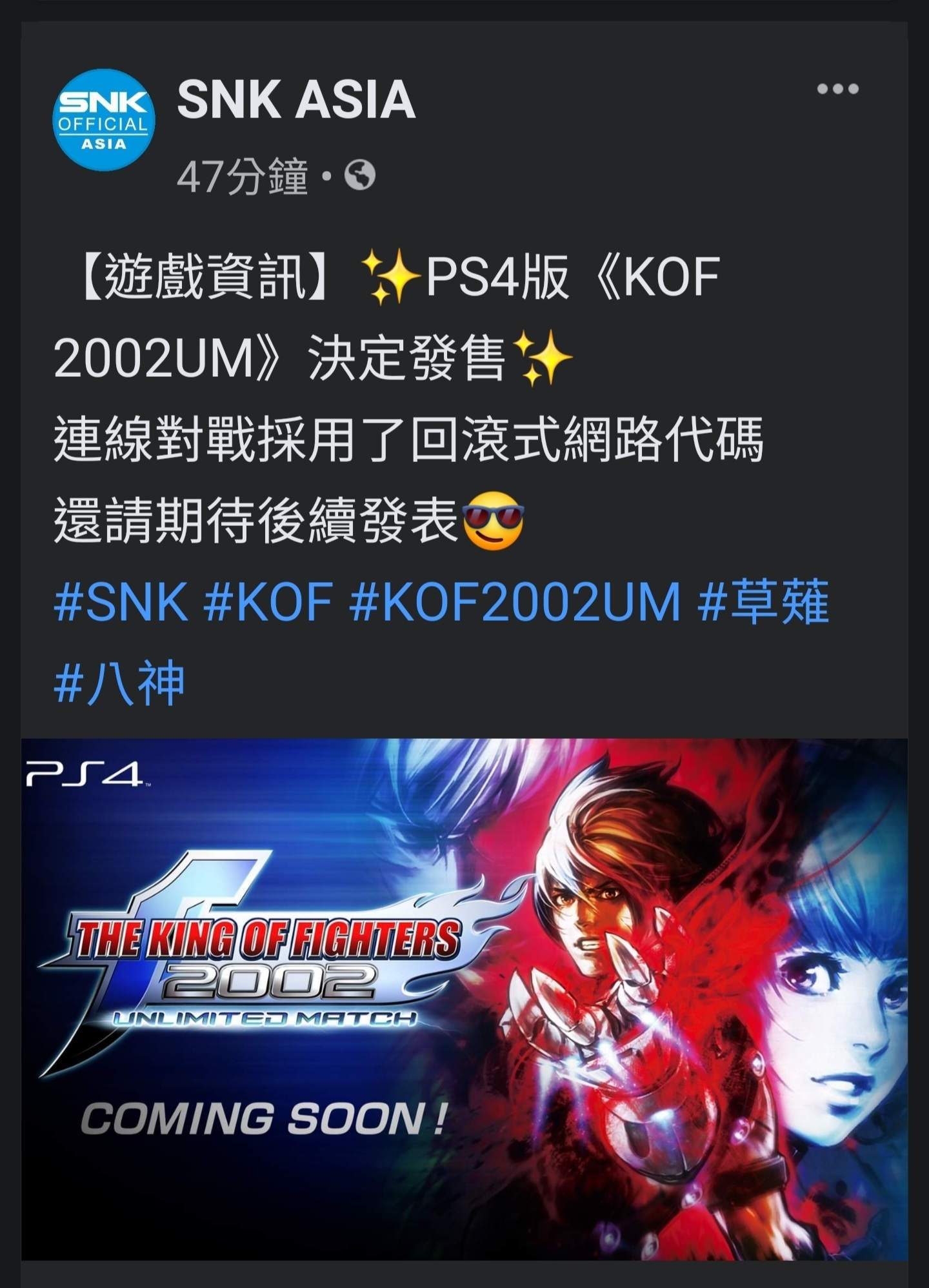 情報】kof2002 um @拳皇／格鬥天王哈啦板- 巴哈姆特