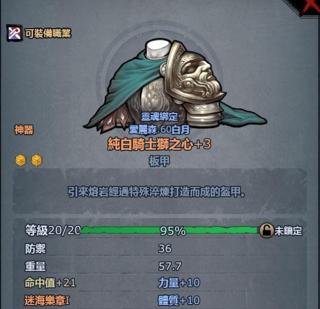 心得 最強單兵屠戮系 諸神皇冠 百年騎士團哈啦板 巴哈姆特