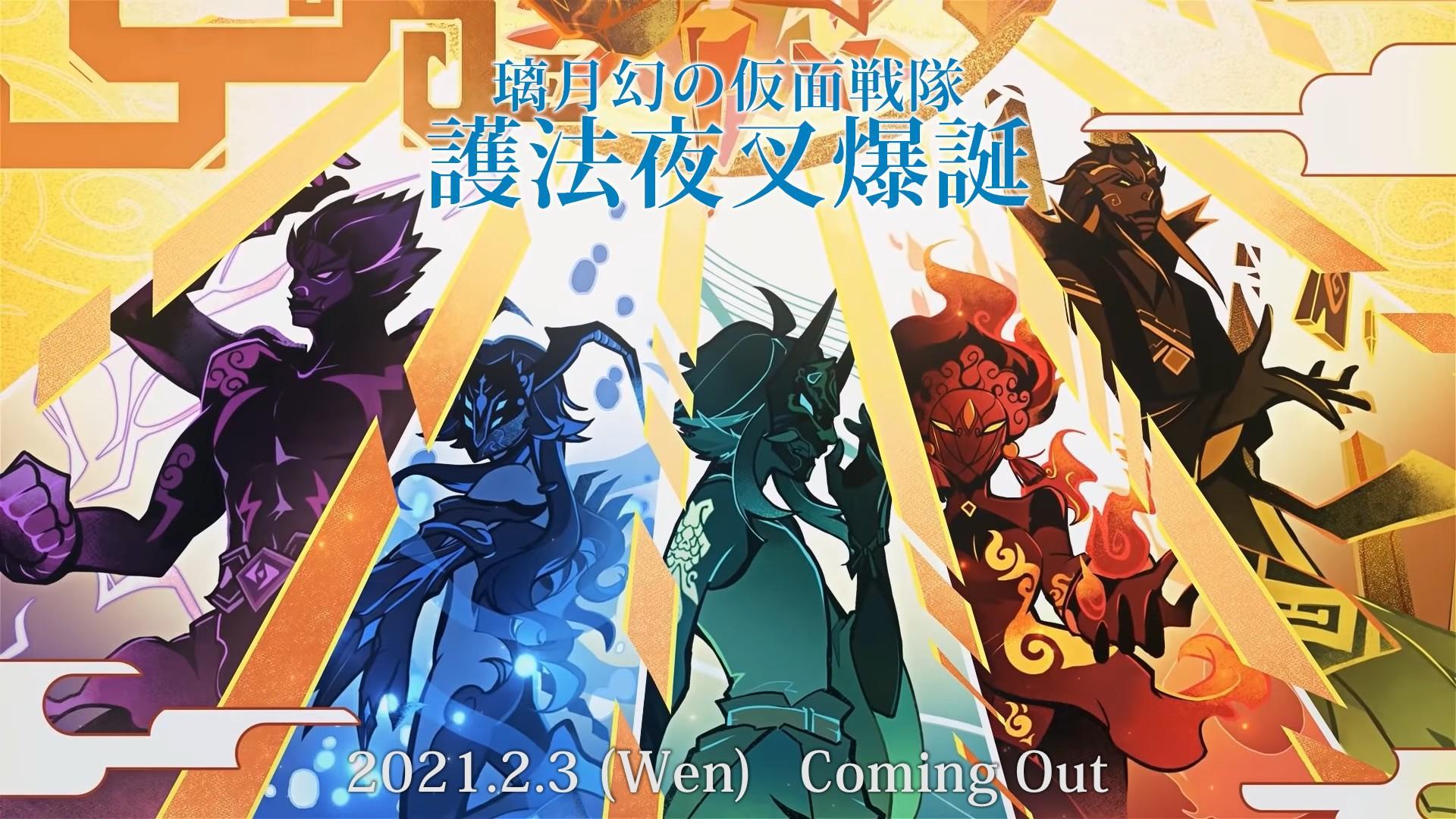 情報 護法夜叉 魈 劇情pv 日 英 中 原神哈啦板 巴哈姆特