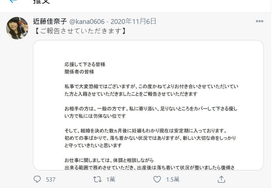 情報 聲優近藤加奈子結婚消息 動漫相關綜合哈啦板 巴哈姆特