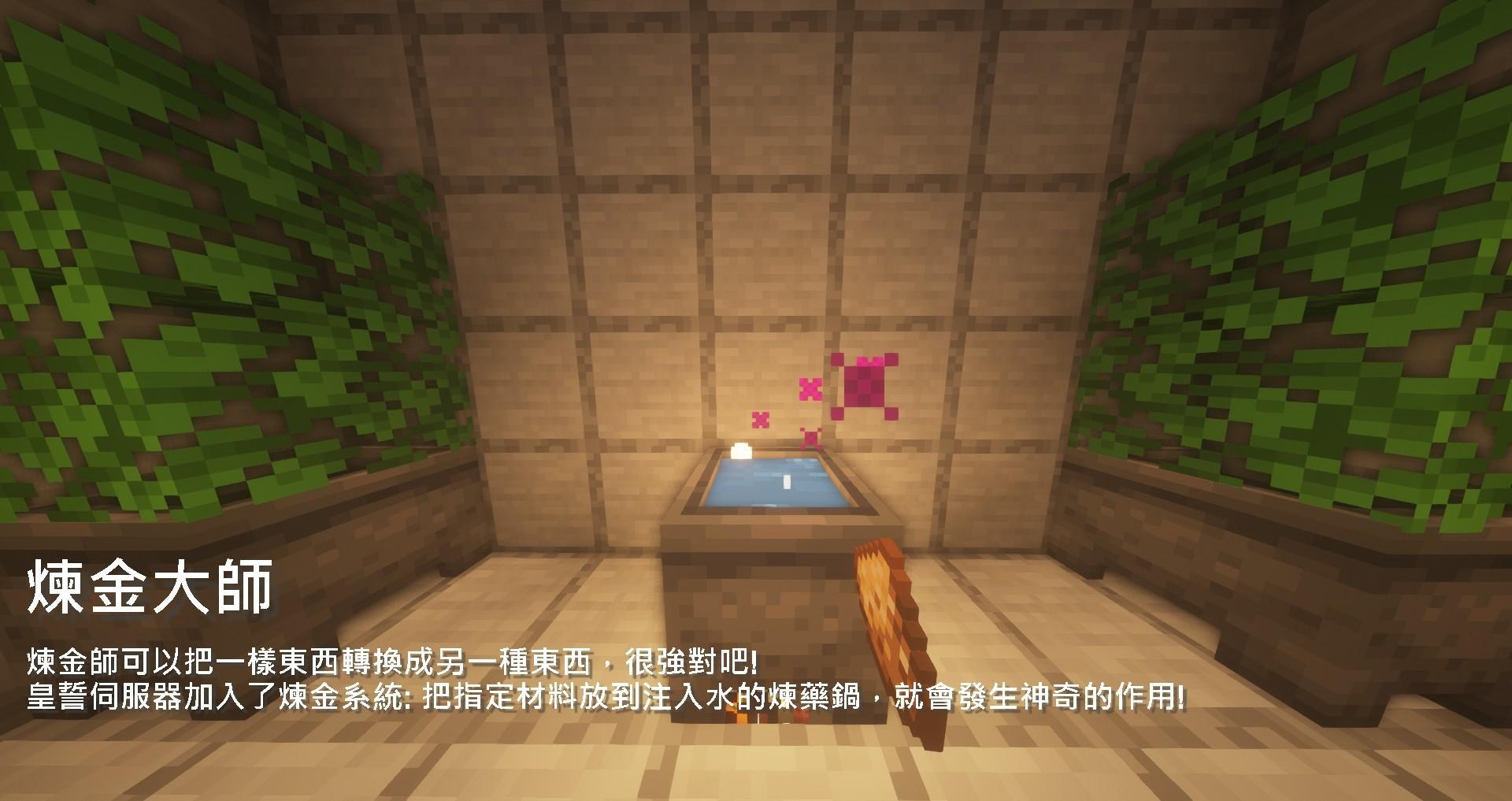 自架 皇誓伺服器 1 16 4 經濟系統 超讚插件 真實生存 特殊地形 武器系統 Minecraft 我的世界 當個創世神 哈啦板 巴哈姆特