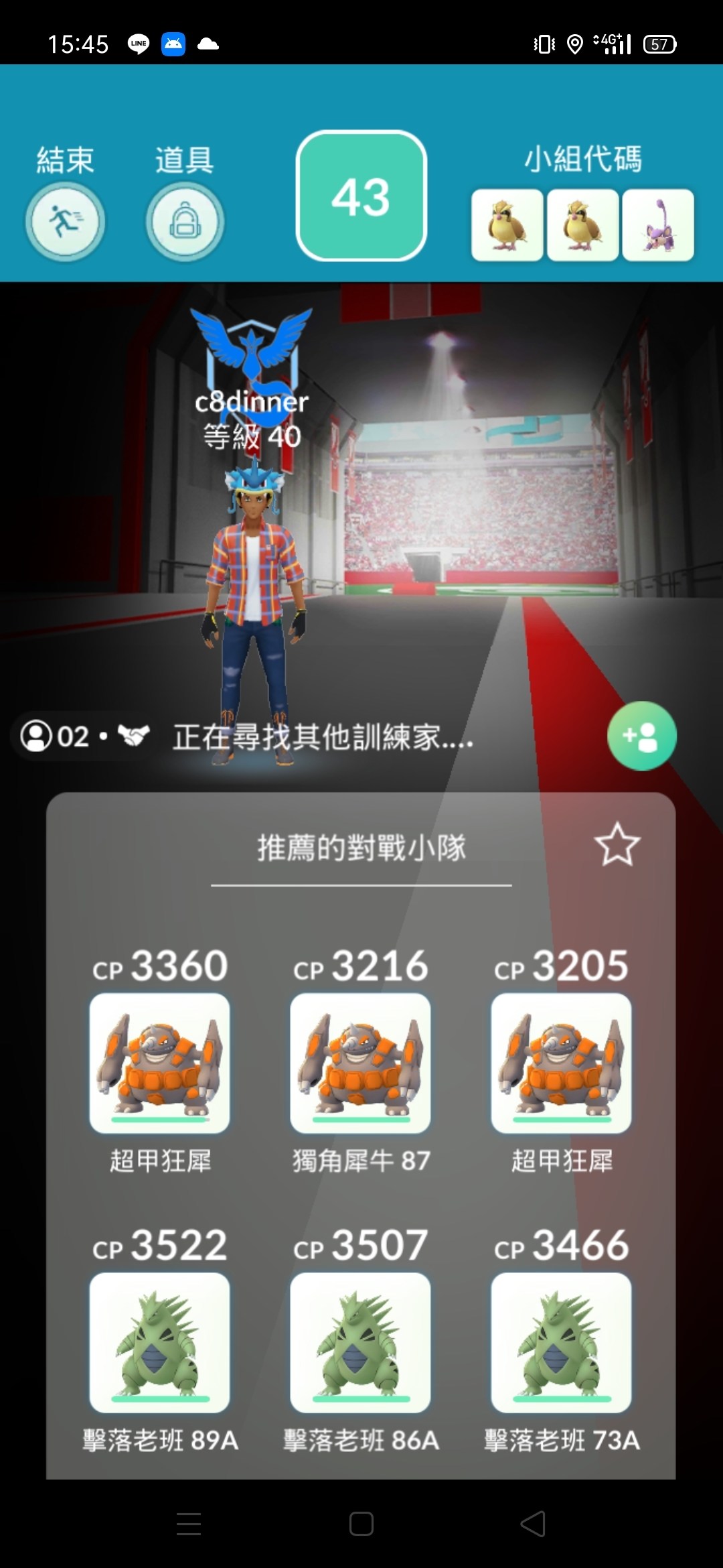 知識王live破解游戏网