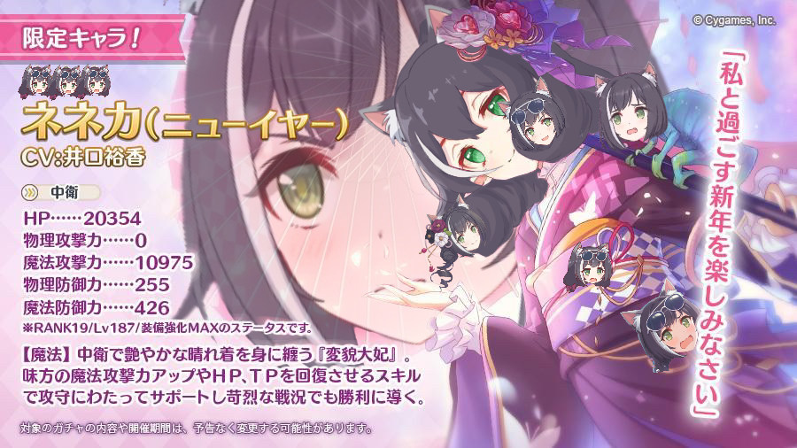 新角色 似似花 新年 追加 超異域公主連結 Re Dive 哈啦板 巴哈姆特