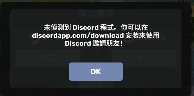 問題 無法偵測到discord 超級動物大逃殺哈啦板 巴哈姆特