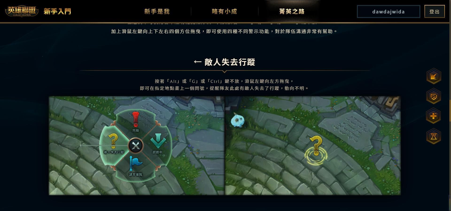 【閒聊】拿來嘴人的神奇小問號 @英雄聯盟 League of Legends 哈啦板 - 巴哈姆特