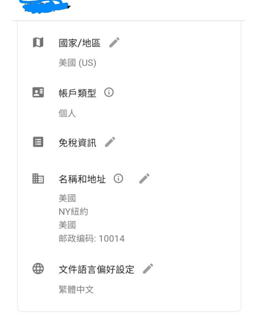 問題】請問這是真的嗎？ @智慧型手機哈啦板- 巴哈姆特