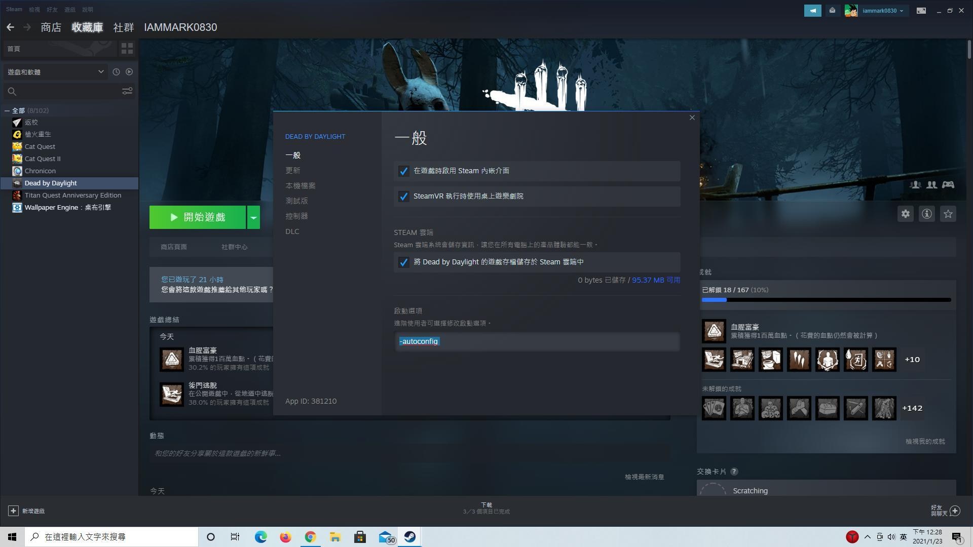 Re dead by daylight has crashed dead by daylight 