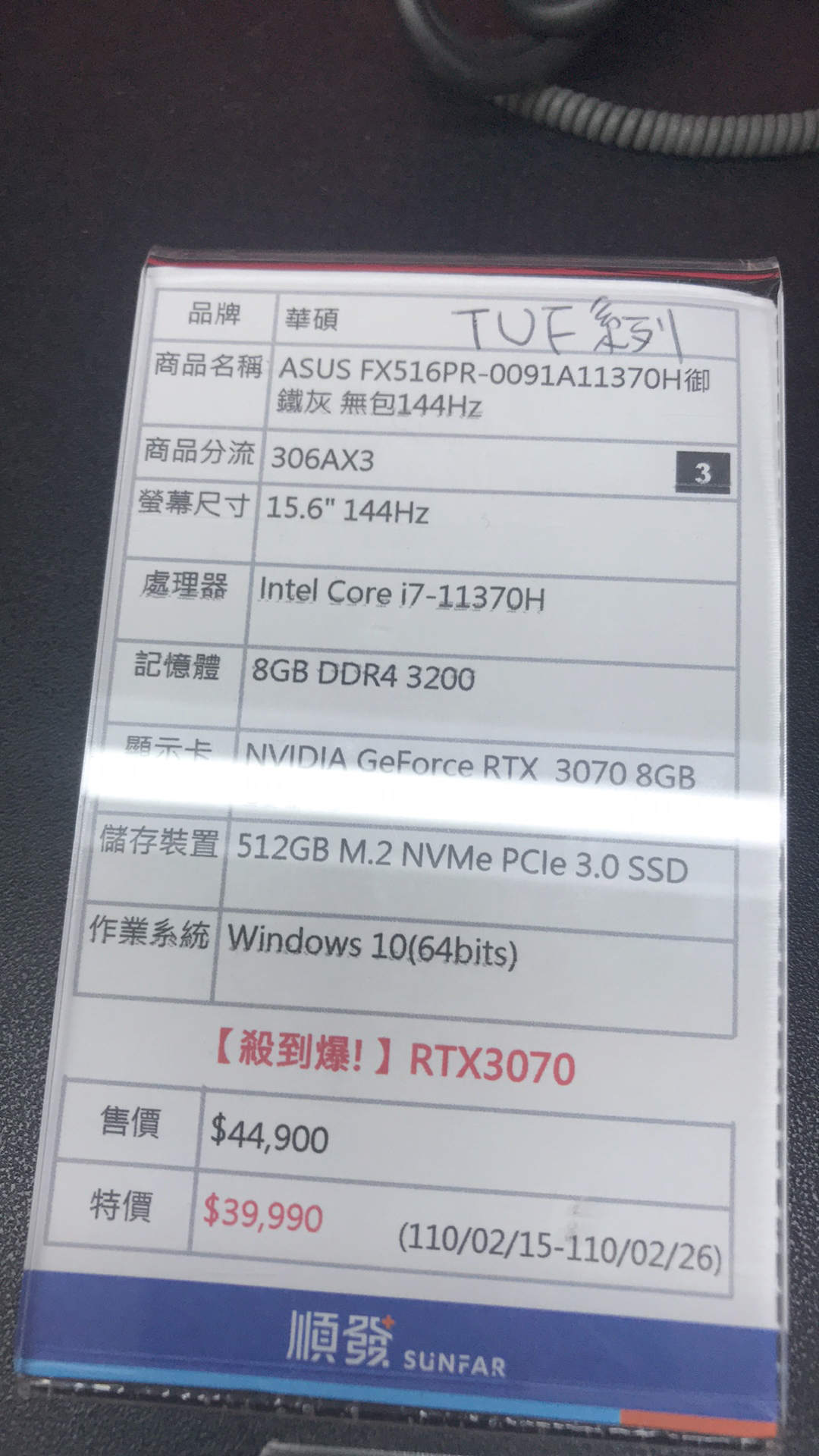 問題】配備3070的筆電遊戲時fps只有60上下@電腦應用綜合討論哈啦板- 巴