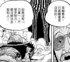 討論 黃猿沒有討論度 航海王one Piece 海賊王 哈啦板 巴哈姆特