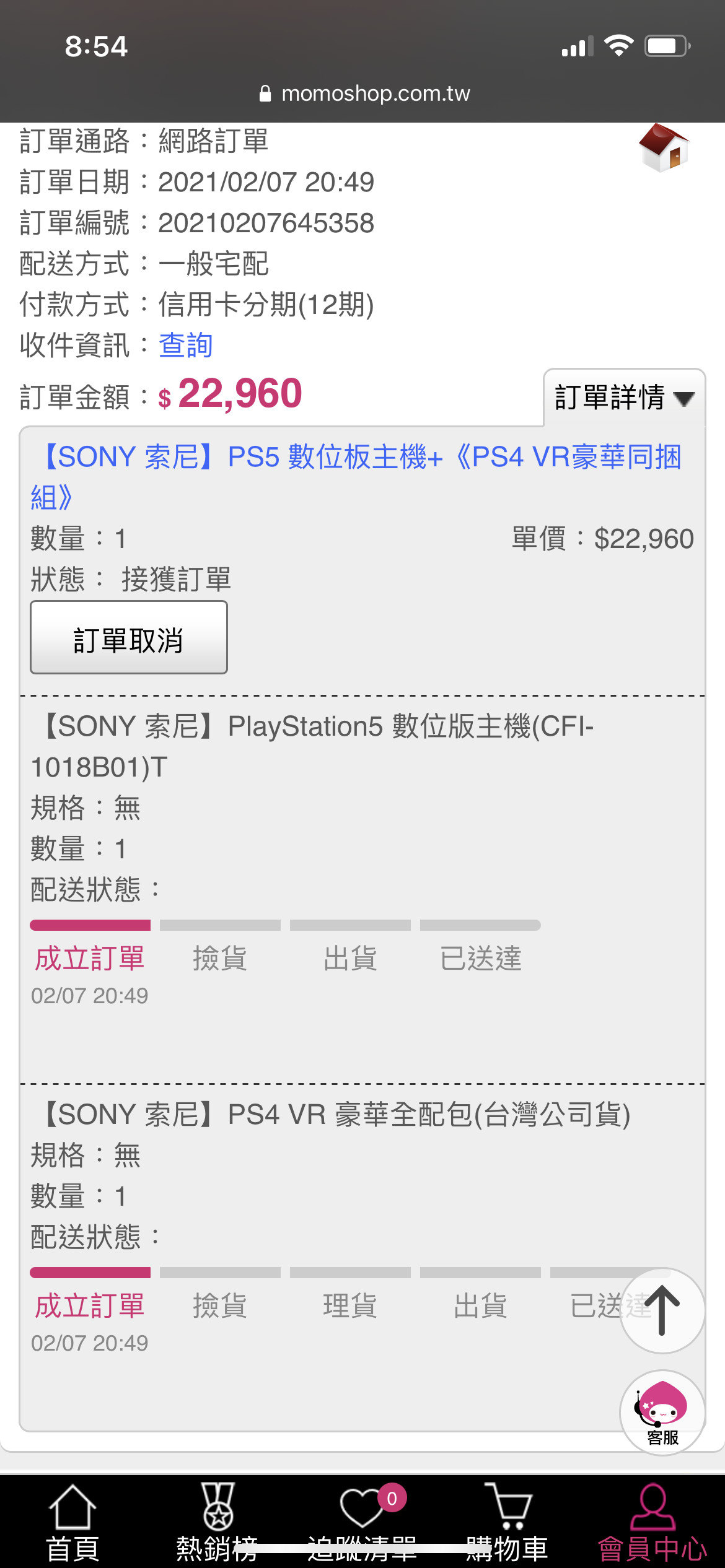 動態牆搜尋 Ps5 Playstation5 巴哈姆特