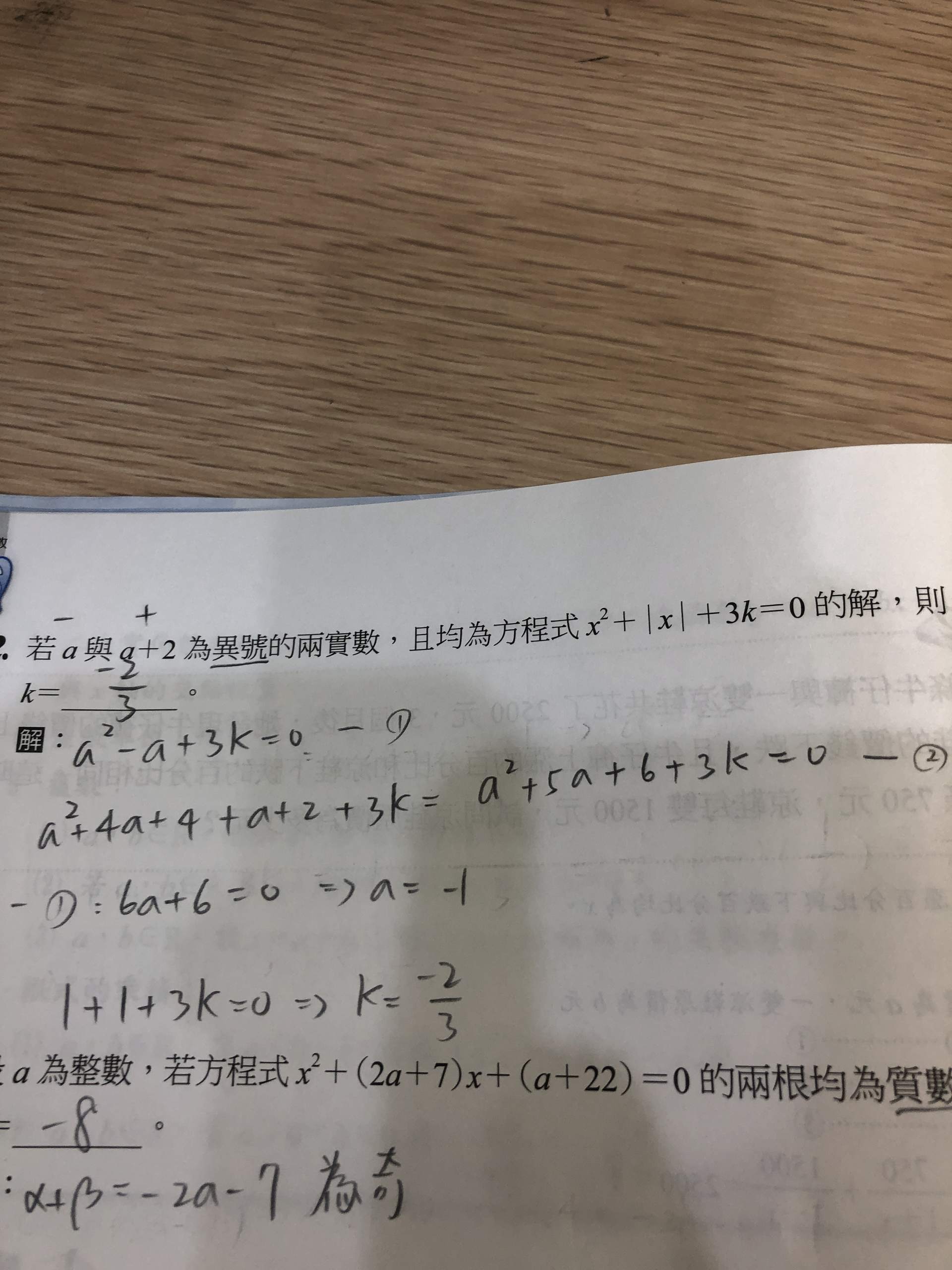 Re 問題 數學解答 有問必答 盡量幫忙 場外休憩區哈啦板 巴哈姆特