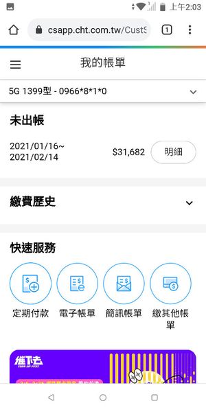 智慧型手機哈啦板 巴哈姆特
