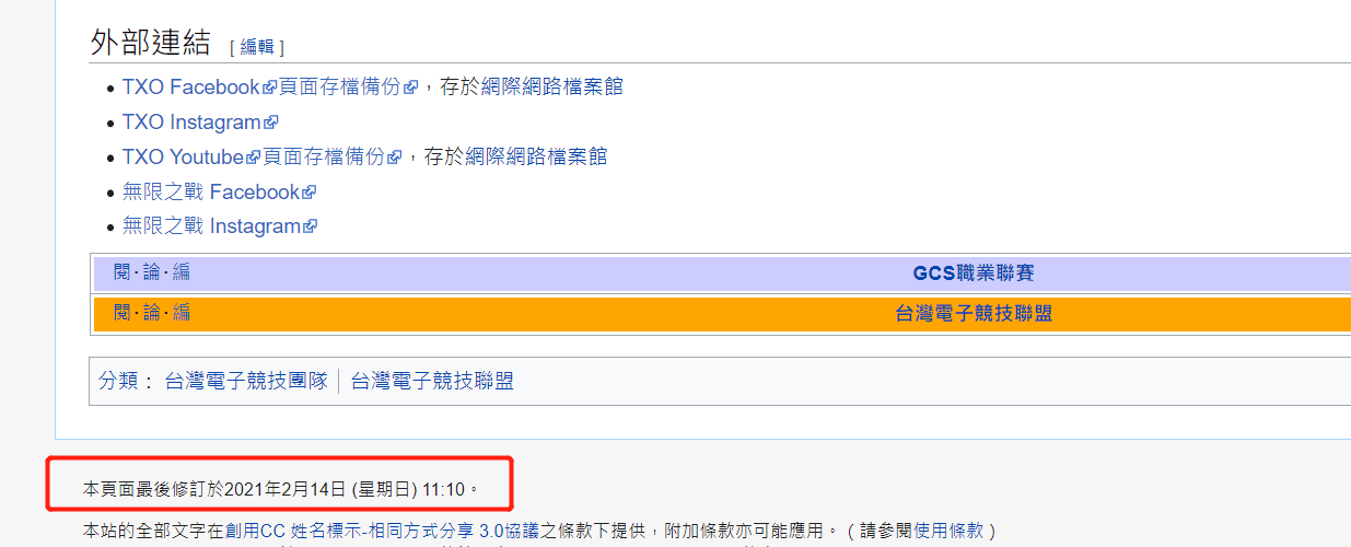 問題 海牛跟其他txo成員有心結嗎 傳說對決arena Of Valor 哈啦板 巴哈姆特