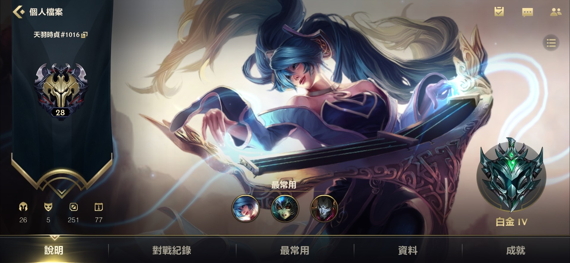 Riot mobile 是 什么 (99) 사진