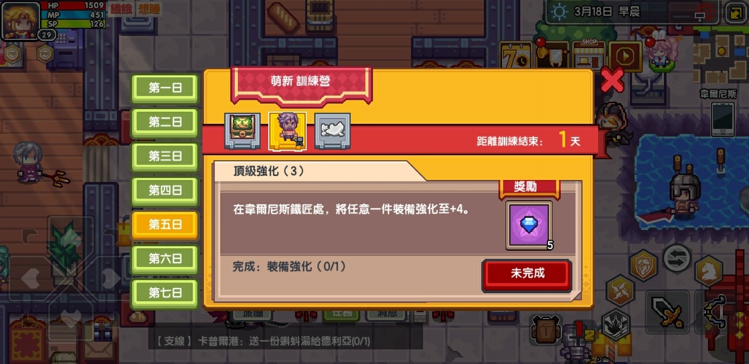 問題 請問要怎麼在鐵匠處強化裝備到 4 伊洛納哈啦板 巴哈姆特