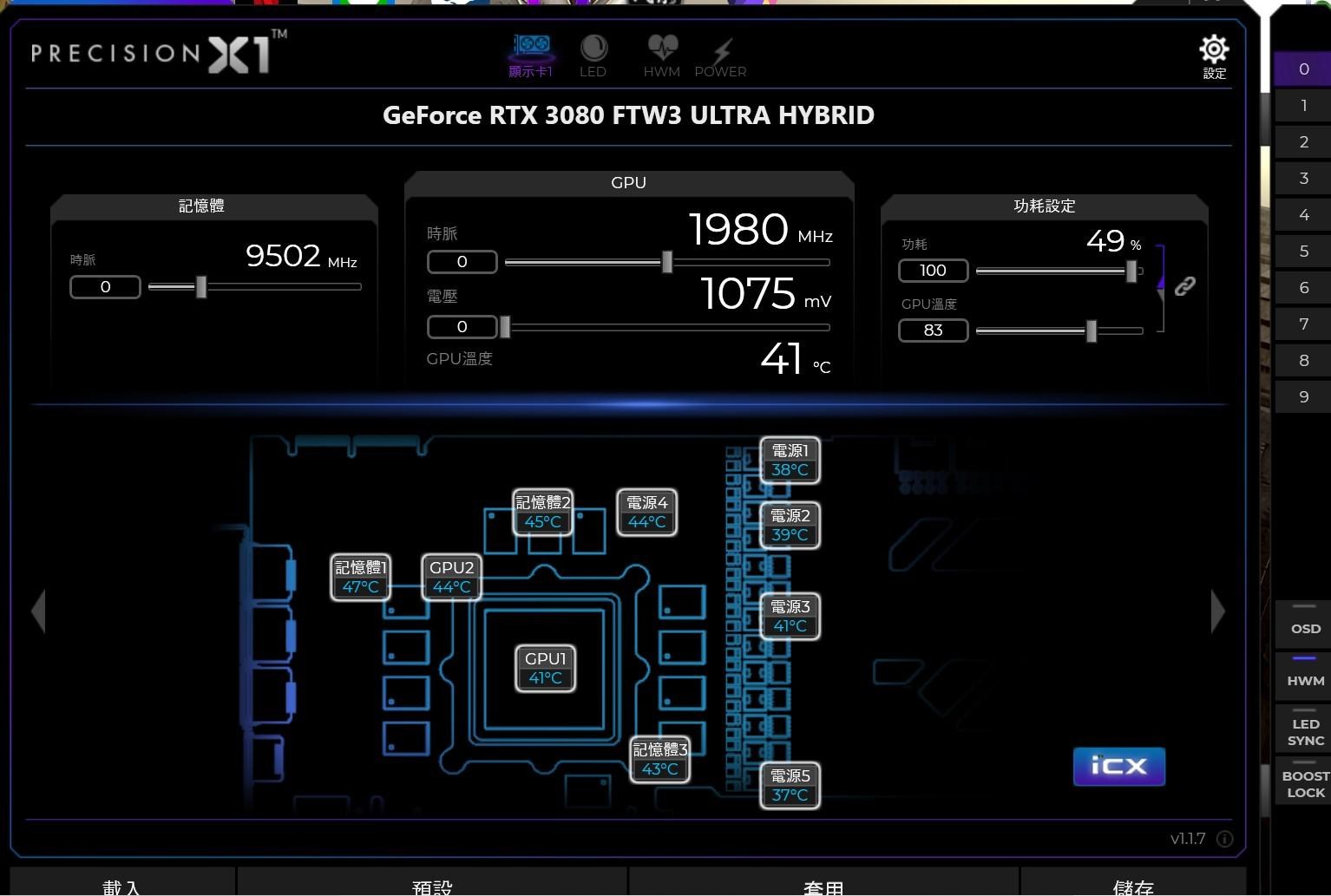 討論】3080 ftw3空冷跟3080 hybrid一體水冷溫度紀錄分享@電腦應用綜合