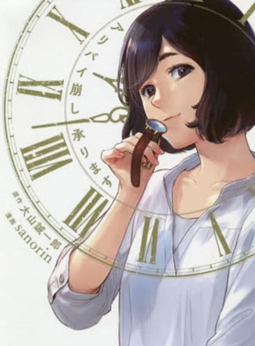 アリバイ Y的創作 巴哈姆特