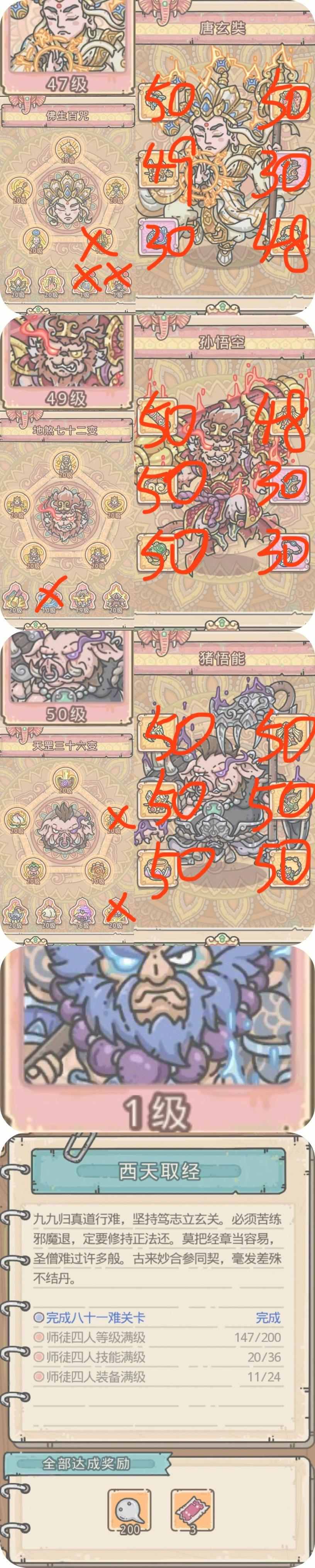 【心得】天竺RPG小遊戲 @最強蝸牛 哈啦板 - 巴哈姆特