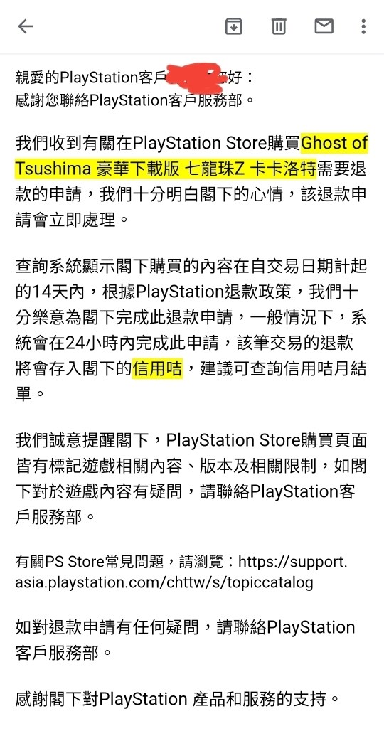 問題 不小心在ps Store 下單 可申請退款嗎 Ps4 Playstation4 哈啦板 巴哈姆特