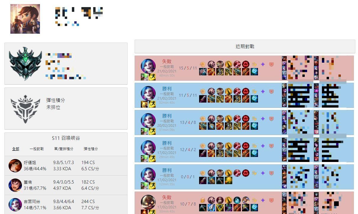 【攻略】台服LOL數據網 @英雄聯盟 League of Legends 精華區 - 巴哈姆特