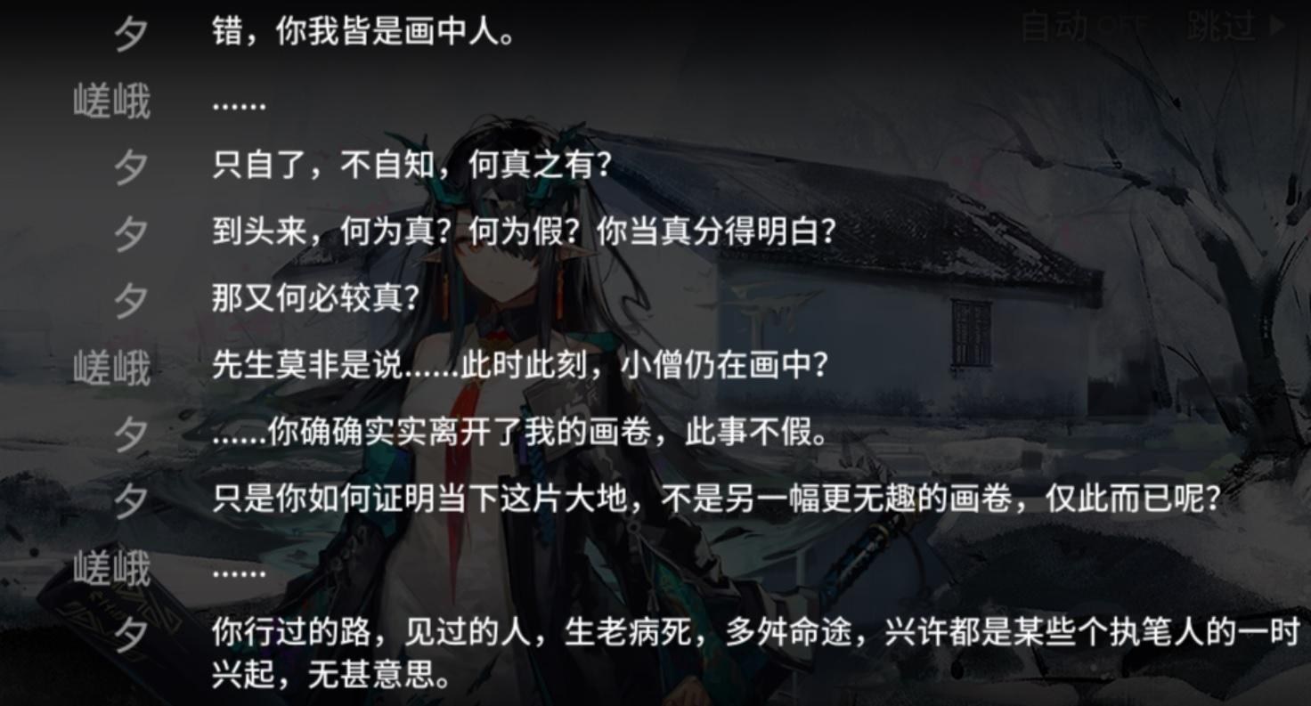 討論】陸服-畫中人劇情(雷) @明日方舟哈啦板- 巴哈姆特