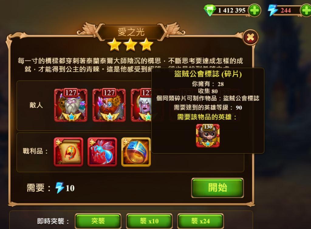 Fb版心得攻略 如何花綠寶石最有效 ㄅㄞˋ 率 ㄐㄧㄚ 50集更新2 16 Hero Wars 哈啦板 巴哈姆特
