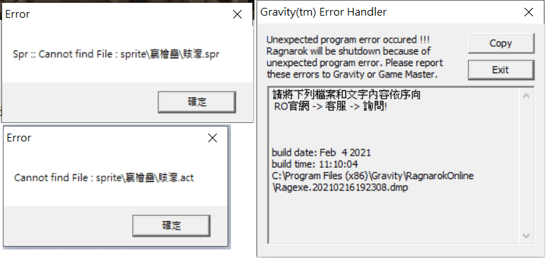 【問題】Resource file loading fail 疑問 @RO 仙境傳說 Online 哈啦板 - 巴哈姆特